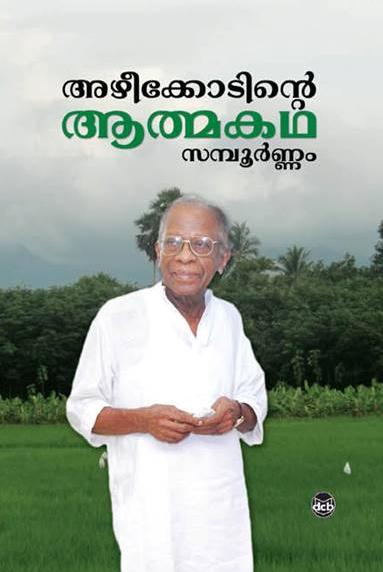 AZHEEKODINTE ATHMAKADHA